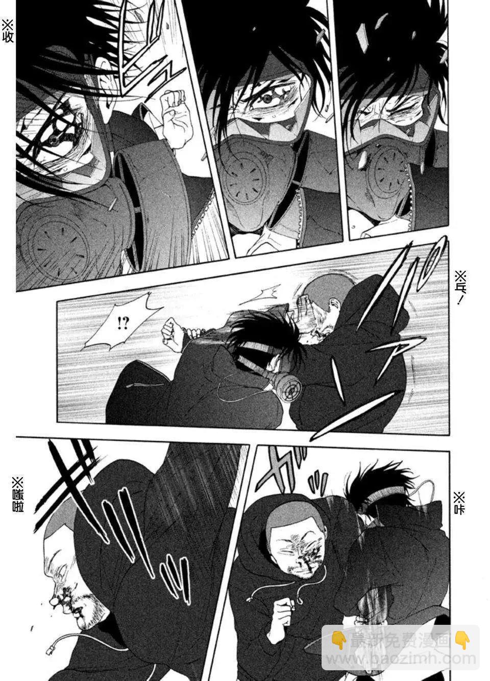 魔性之線 - 第17回 - 1