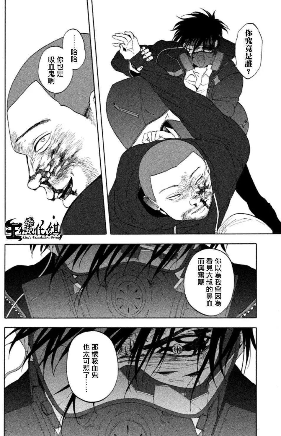 魔性之線 - 第17回 - 2