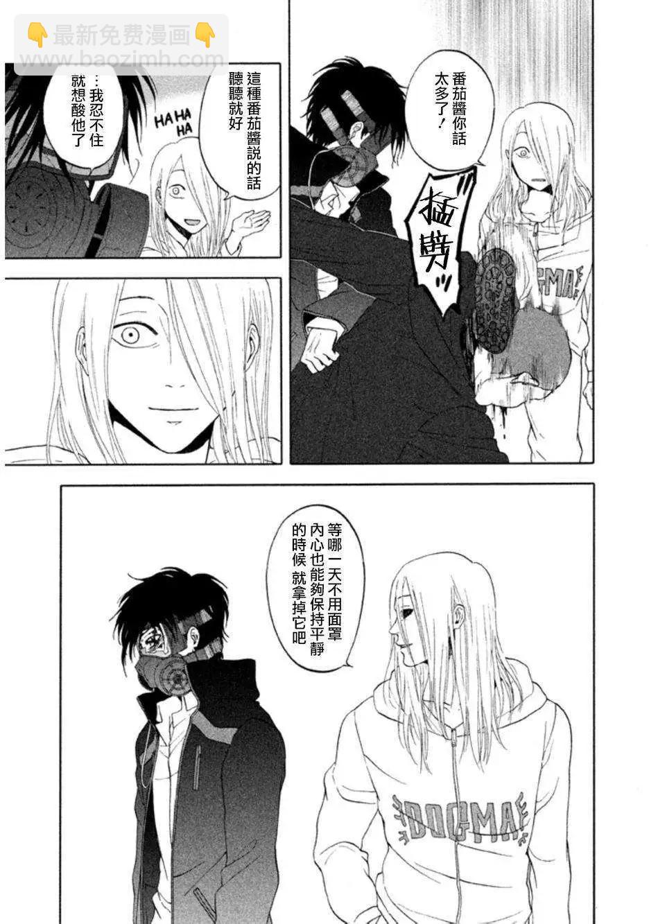 魔性之線 - 第17回 - 3