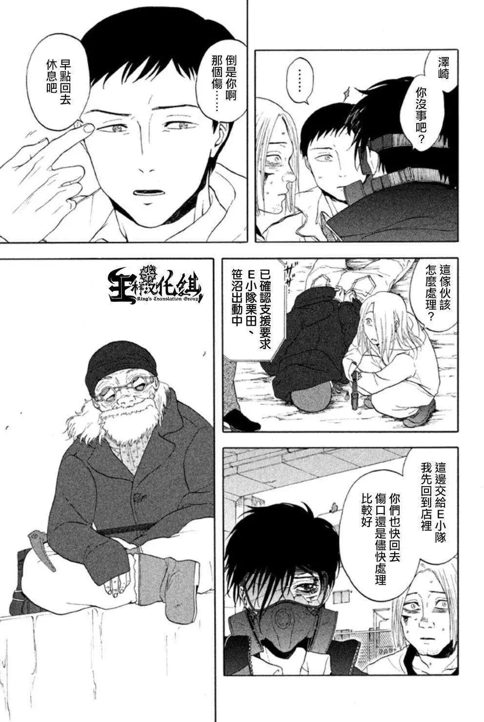 魔性之線 - 第17回 - 1