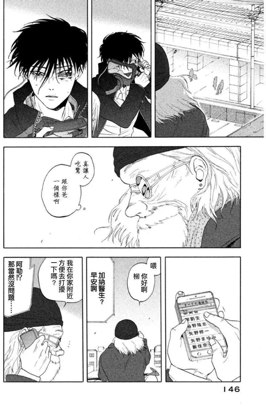 魔性之線 - 第17回 - 2