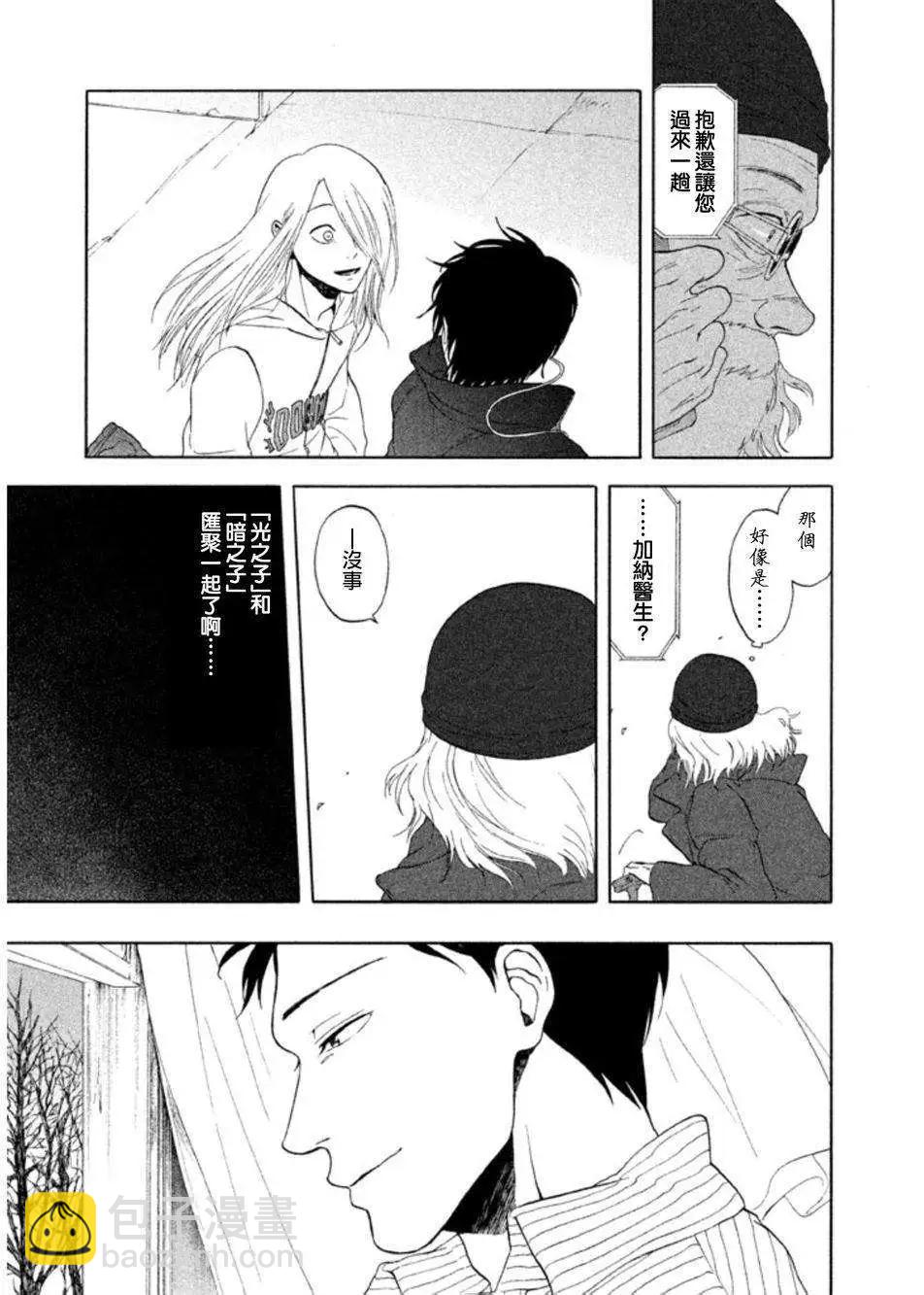 魔性之線 - 第17回 - 3