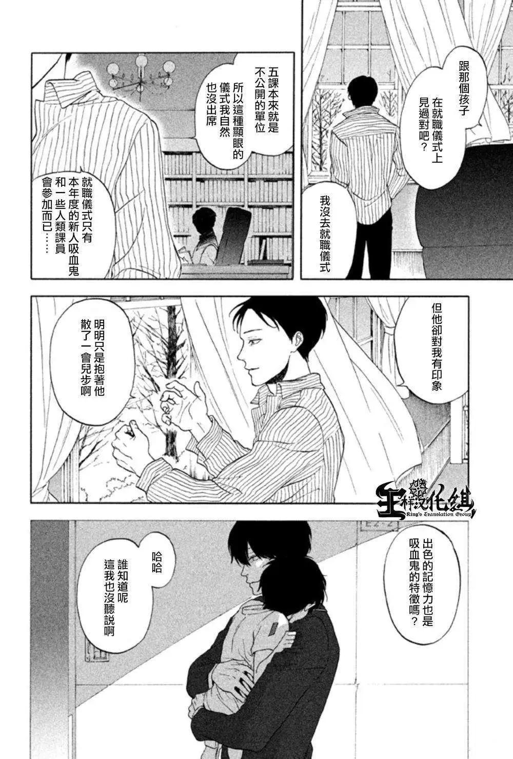 魔性之線 - 第17回 - 4