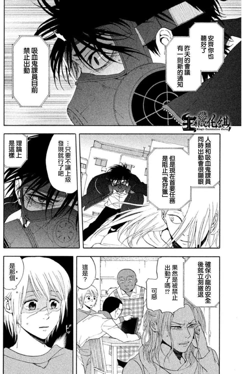魔性之線 - 第17回 - 3