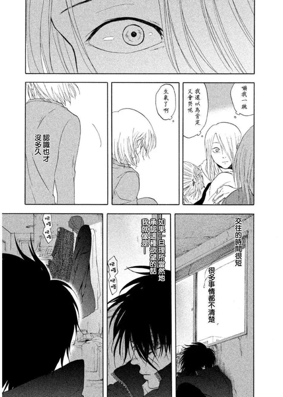 魔性之線 - 第17回 - 2
