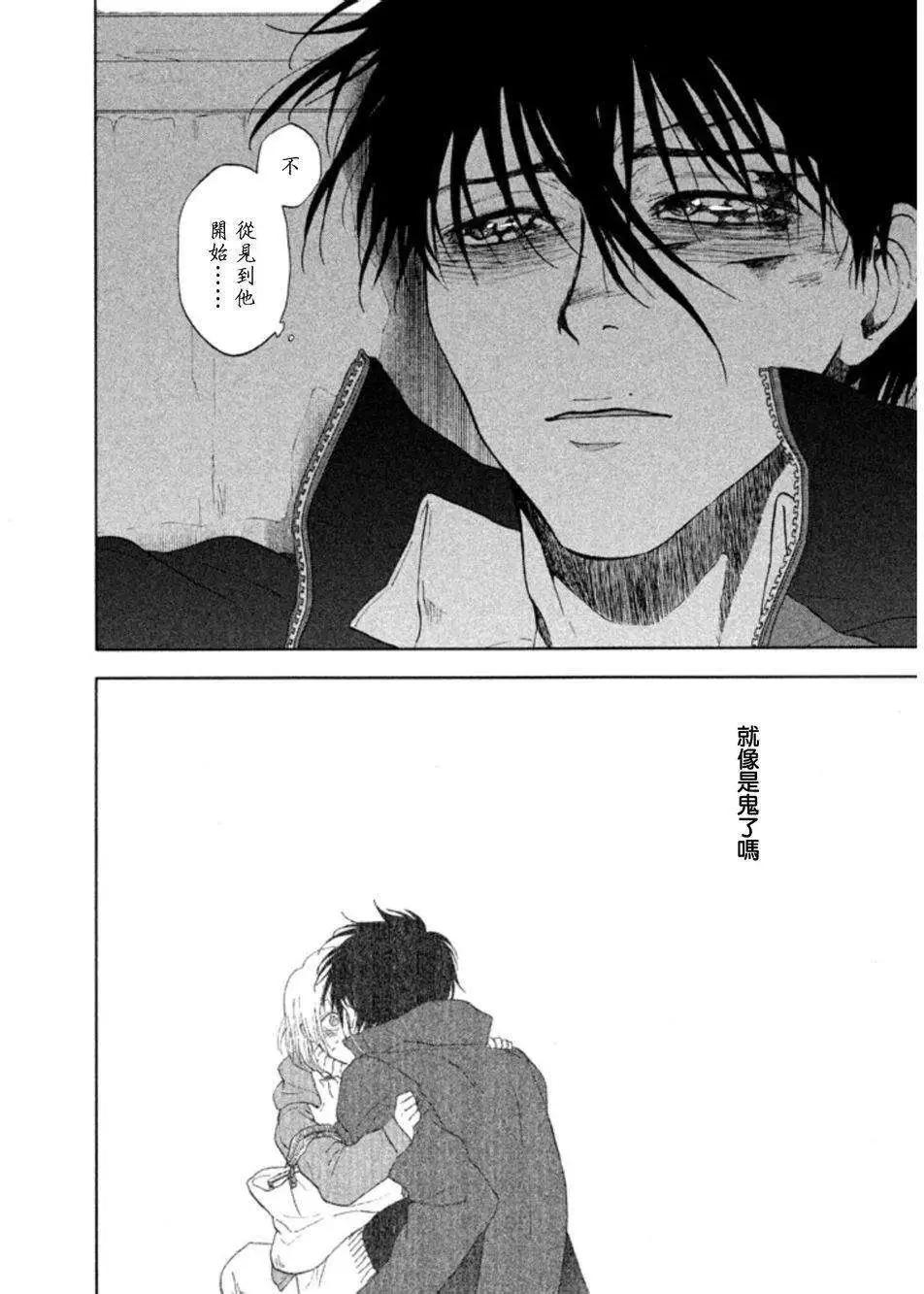 魔性之線 - 第17回 - 3
