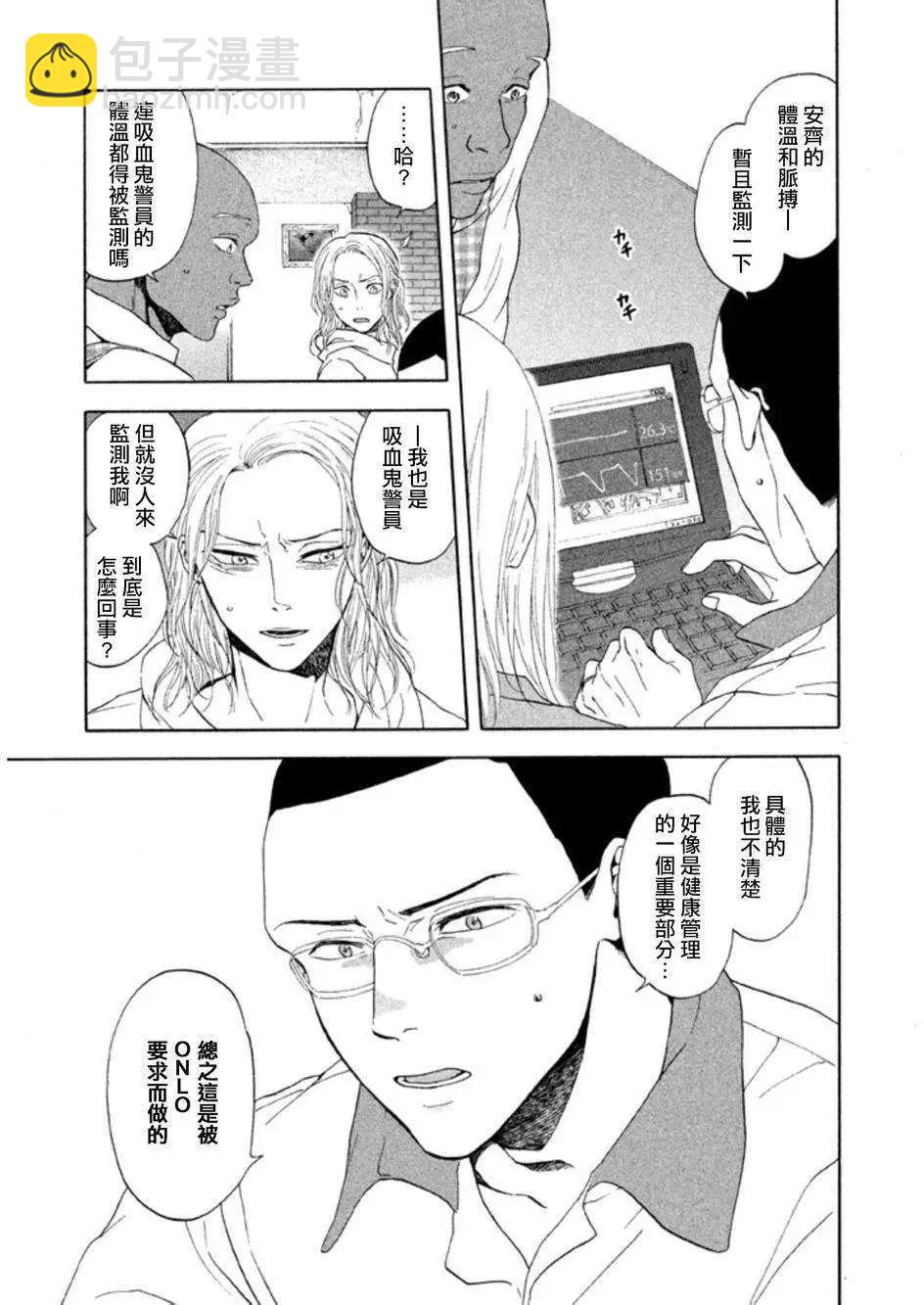 魔性之線 - 第17回 - 4
