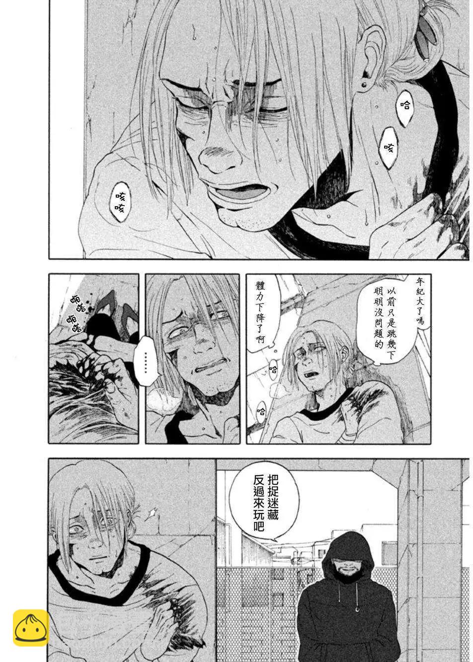 魔性之線 - 第17回 - 5