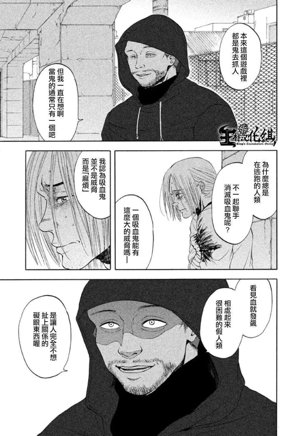魔性之線 - 第17回 - 6