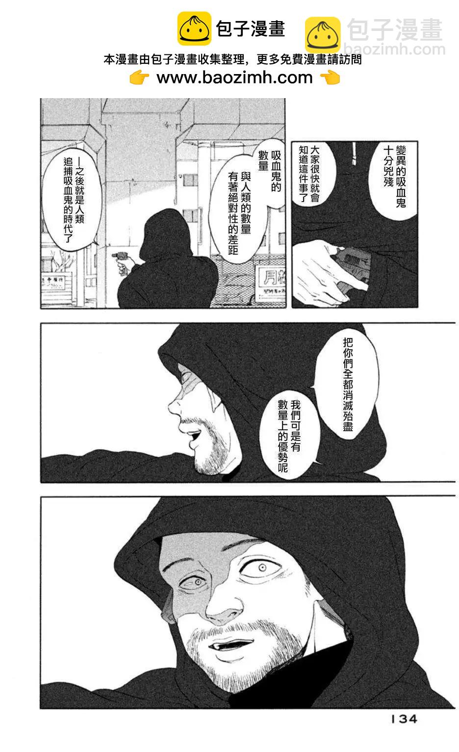 魔性之線 - 第17回 - 1