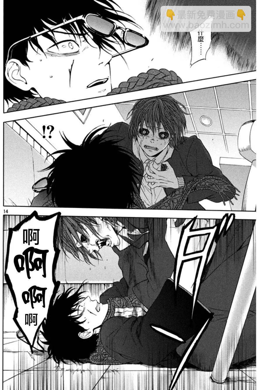 魔性之線 - 第28回 - 7