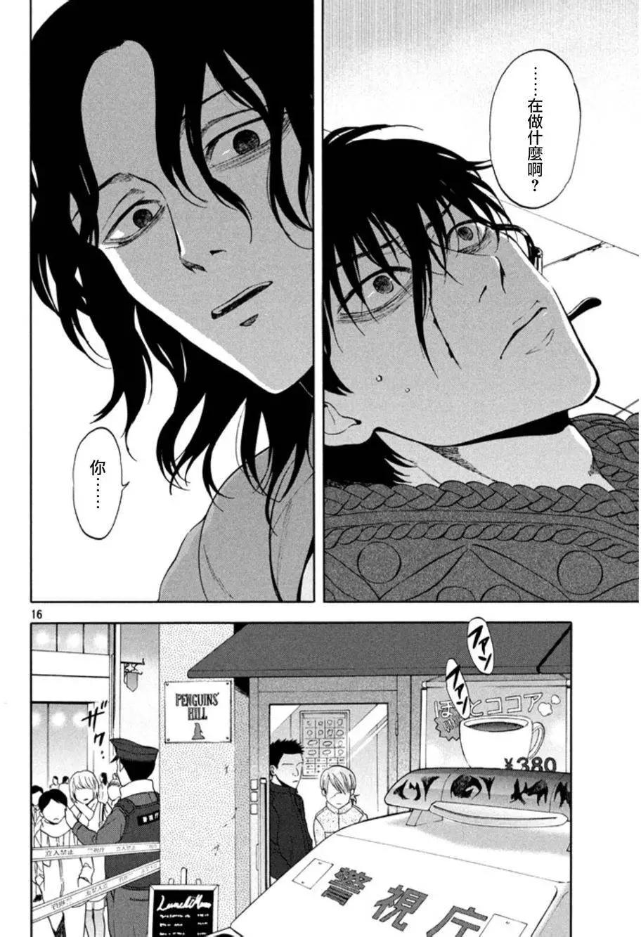 魔性之線 - 第28回 - 2