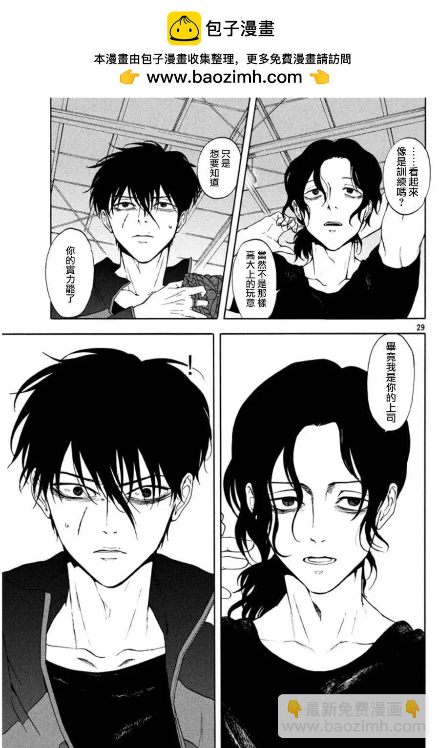 魔性之線 - 第28回 - 1