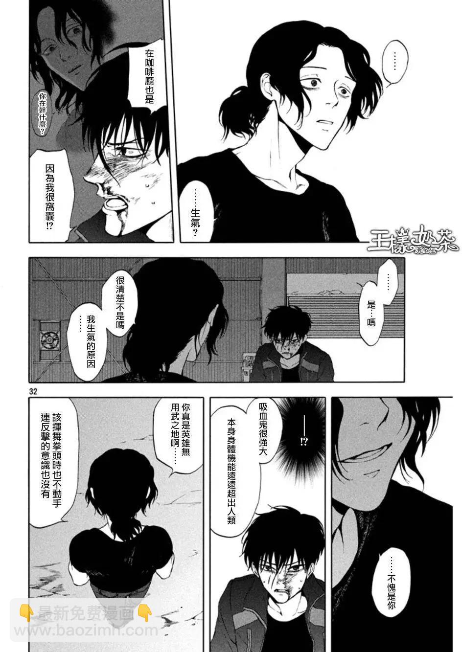 魔性之線 - 第28回 - 4