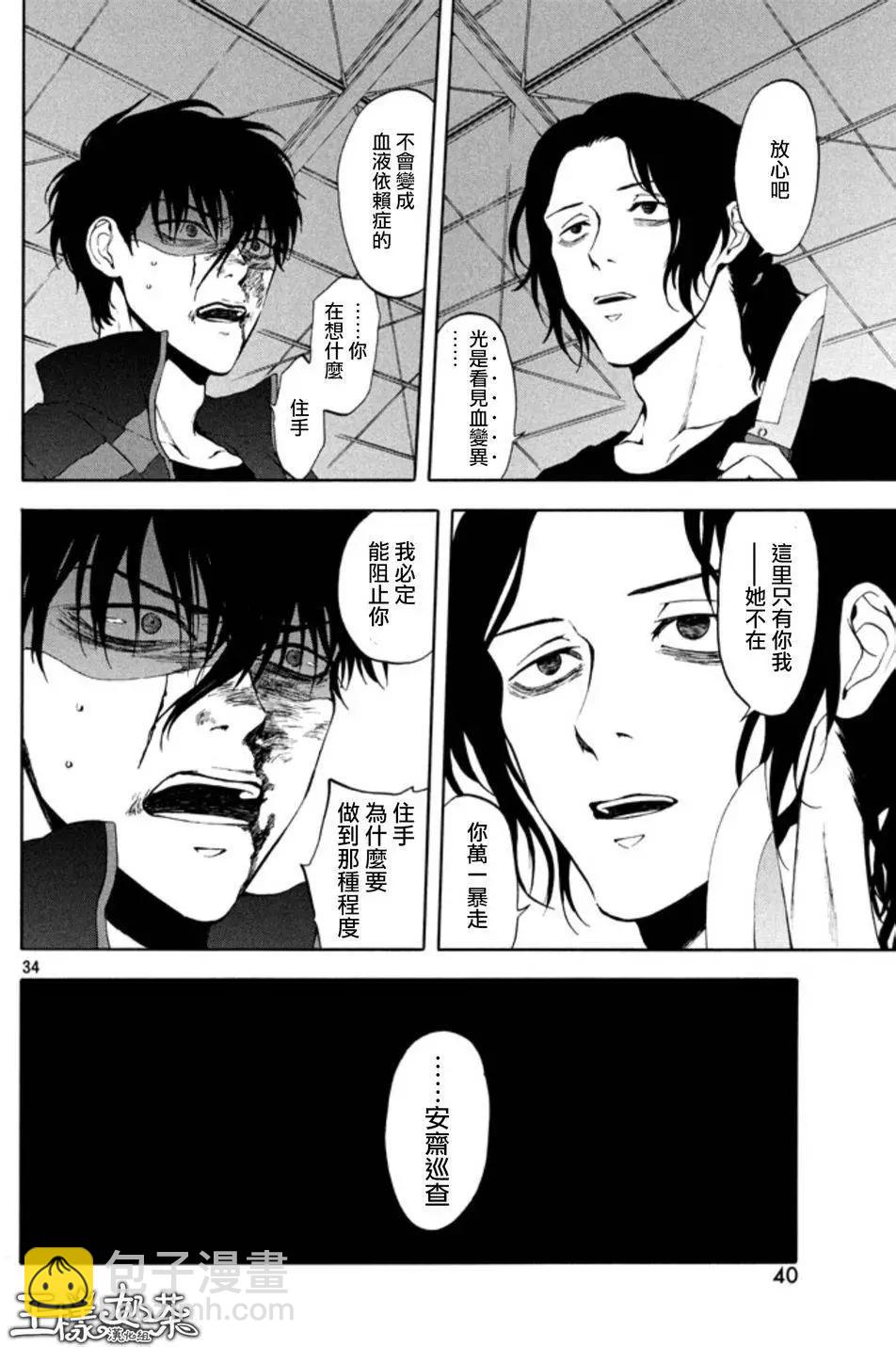 魔性之線 - 第28回 - 6