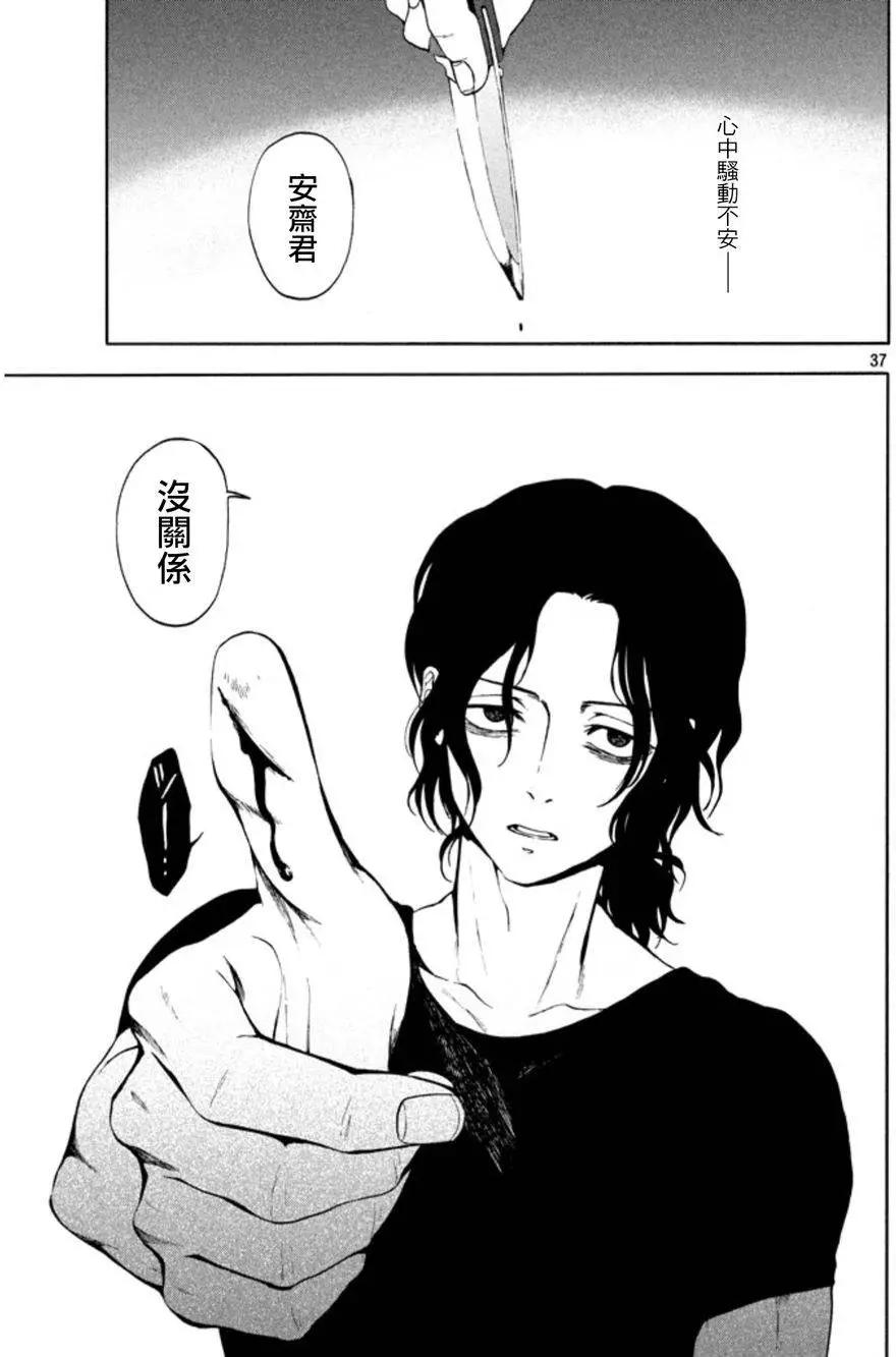 魔性之線 - 第28回 - 2