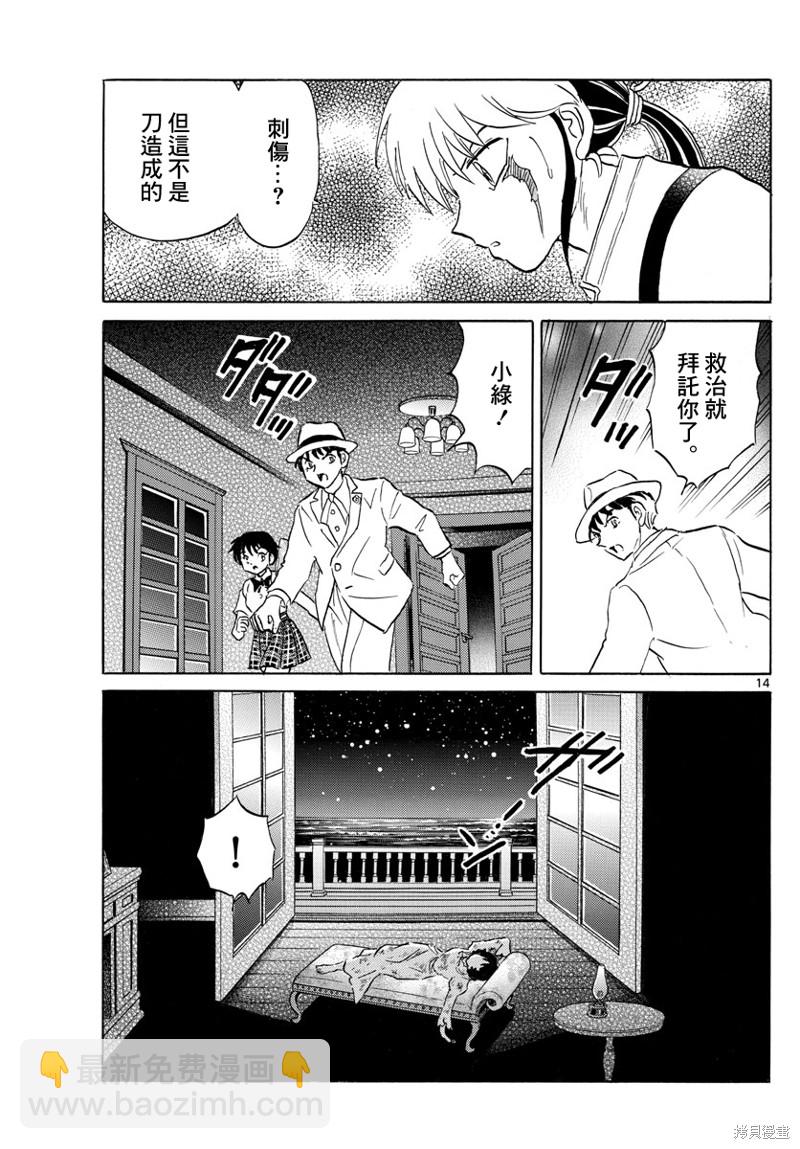 摩緒 - 第144話 - 1