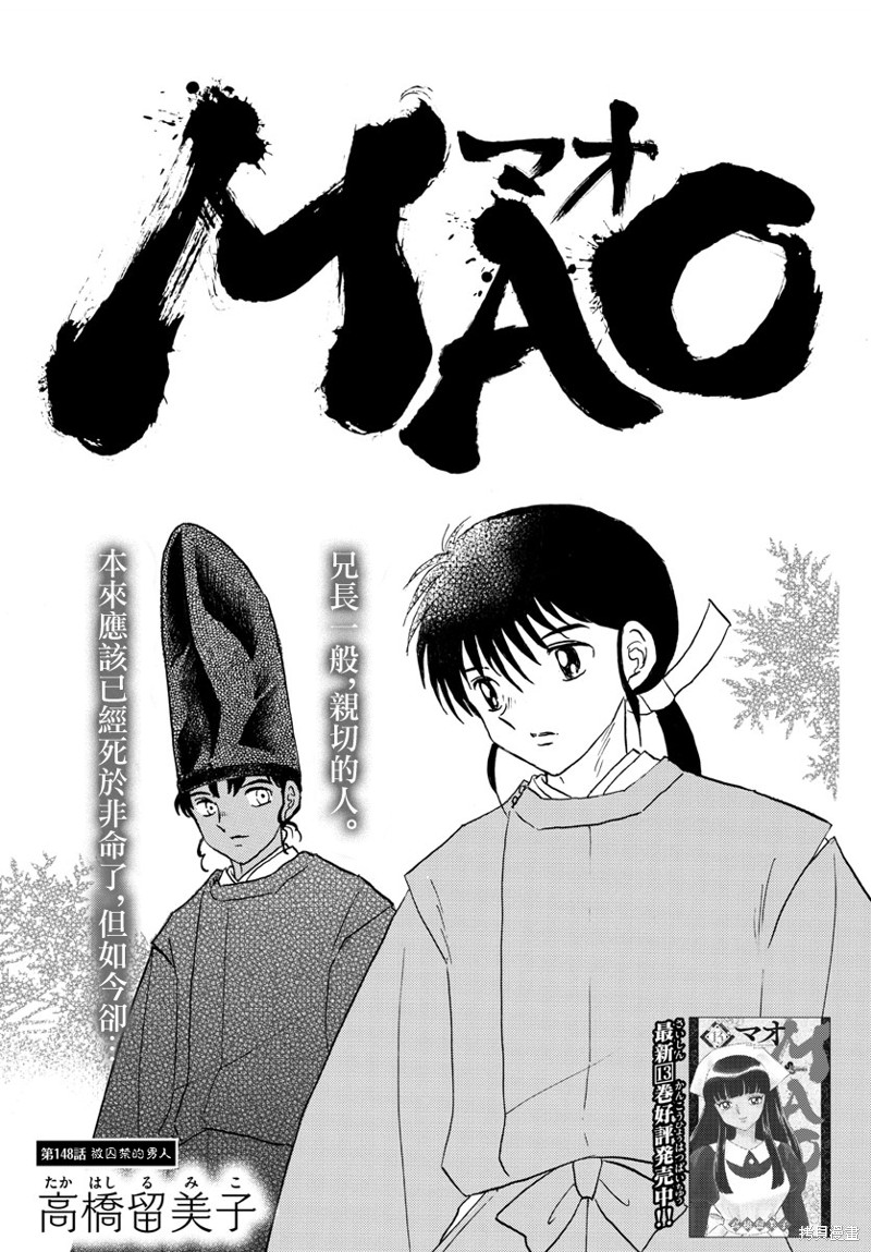 摩緒 - 第148話 - 1