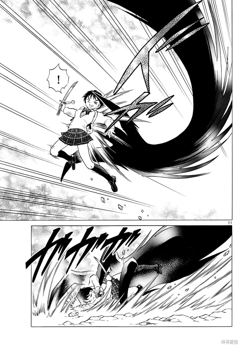 摩緒 - 第192話 - 3