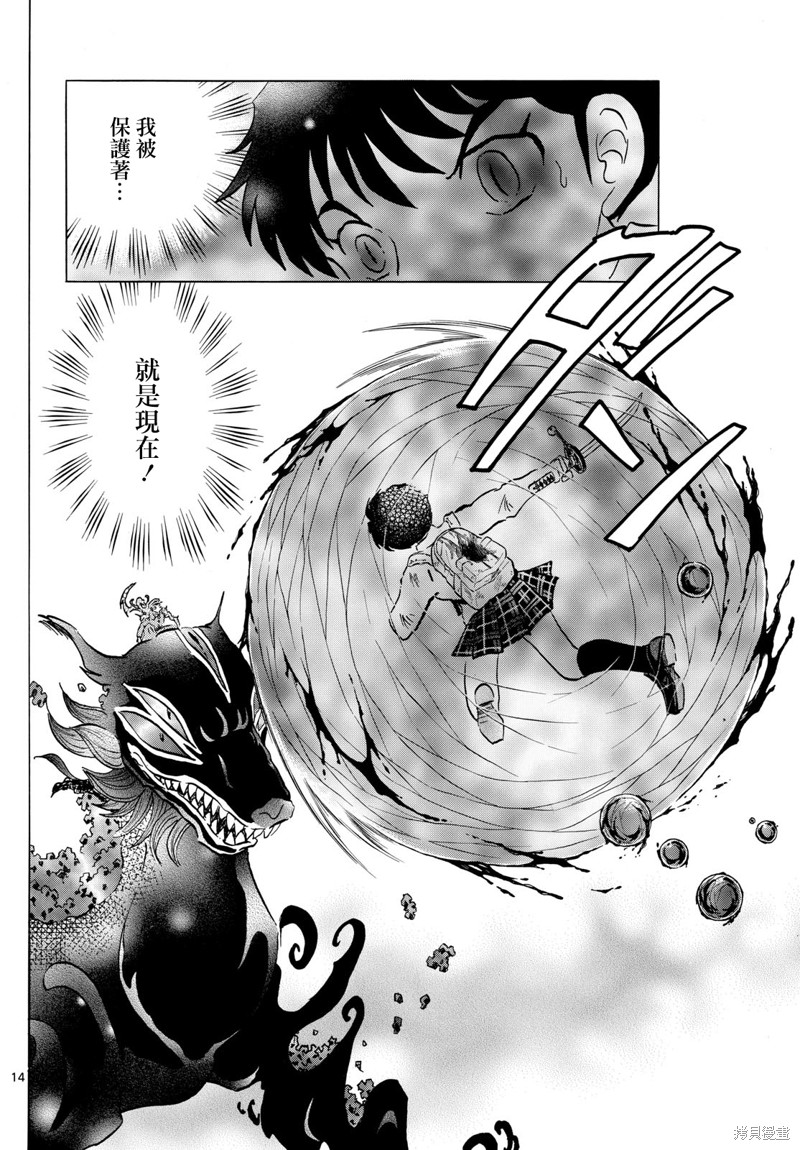 摩緒 - 第192話 - 2