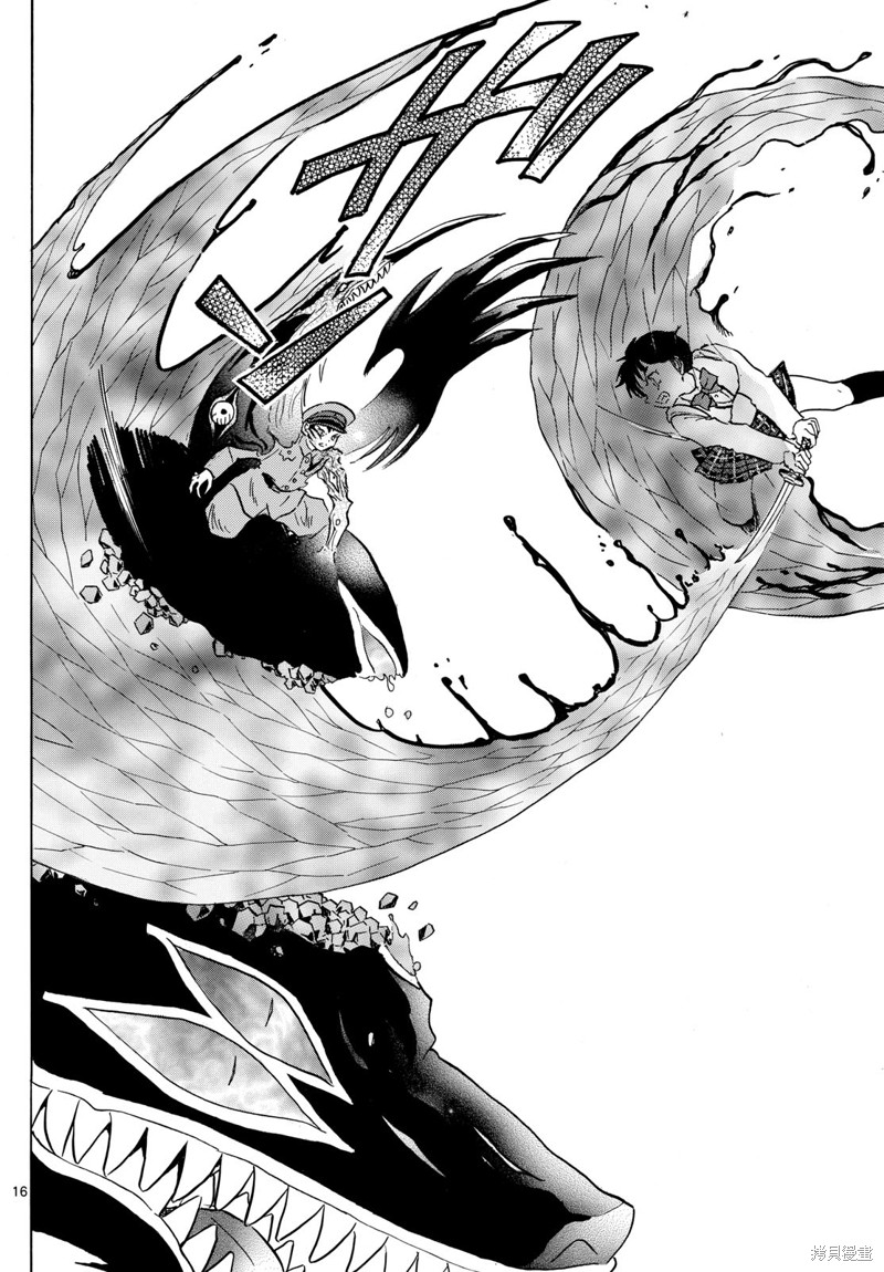 摩緒 - 第192話 - 4