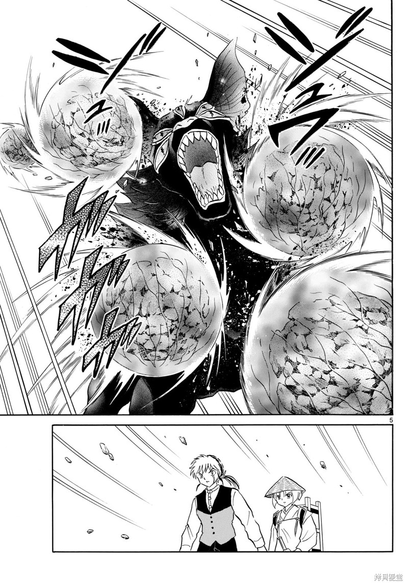 摩緒 - 第192話 - 1