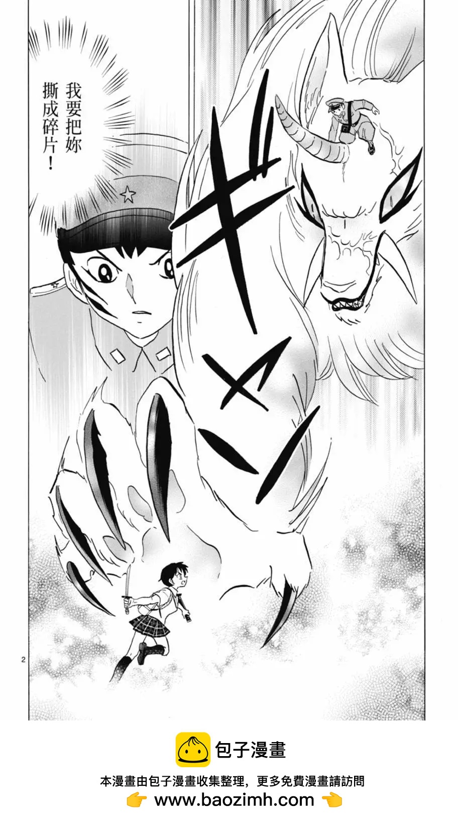 摩緒 - 第11卷(2/4) - 6