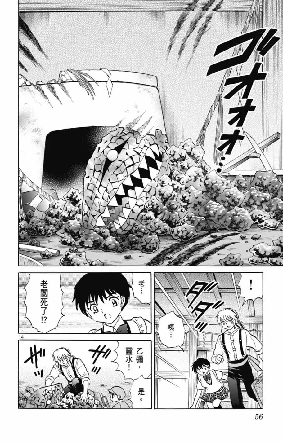 摩緒 - 第11卷(2/4) - 4