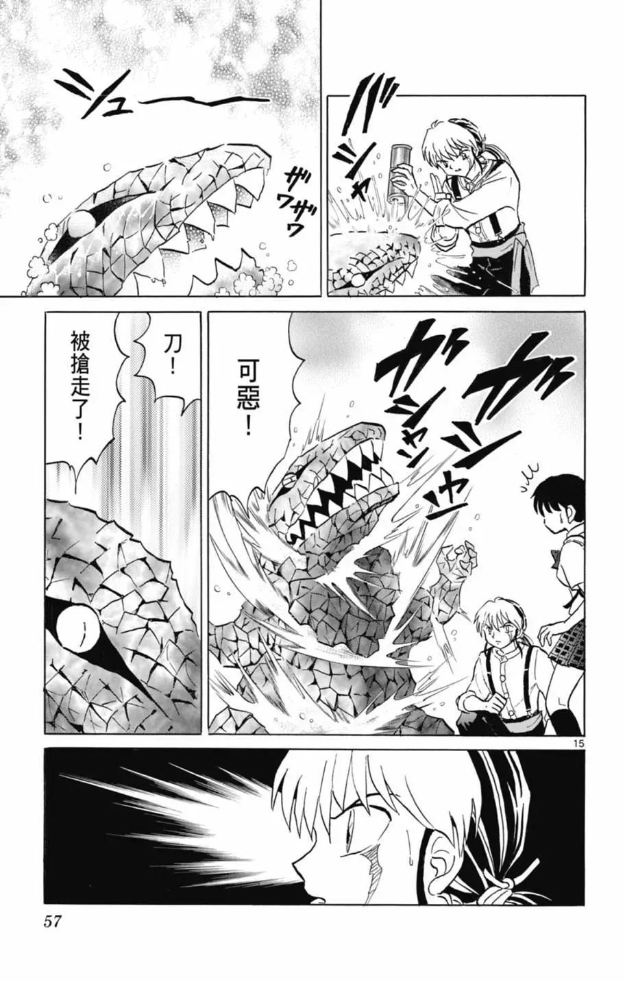 摩緒 - 第11卷(2/4) - 5