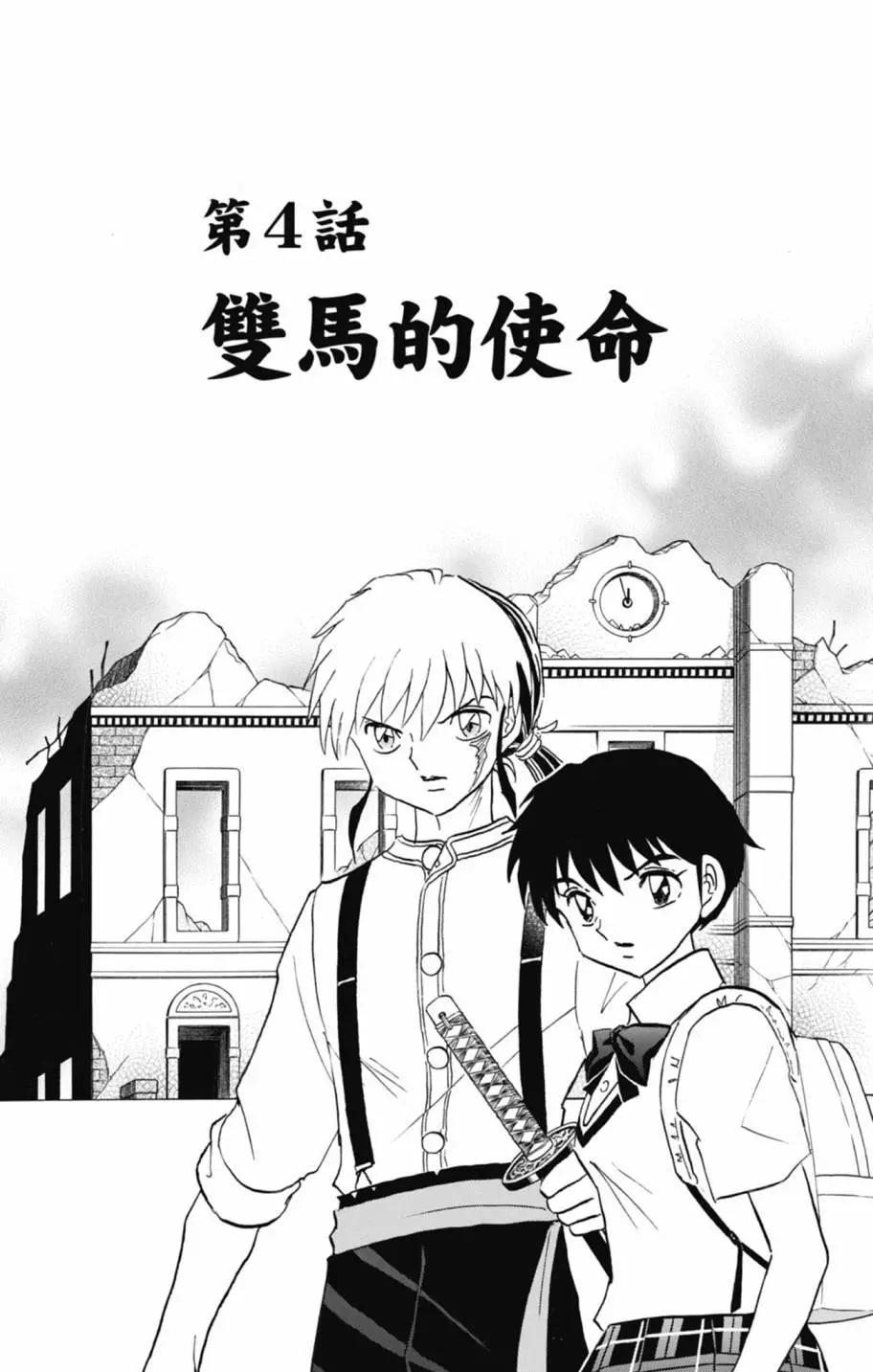 摩緒 - 第11卷(2/4) - 1