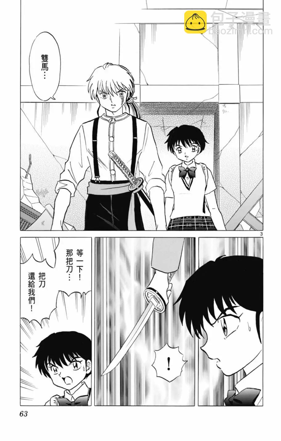 摩緒 - 第11卷(2/4) - 3