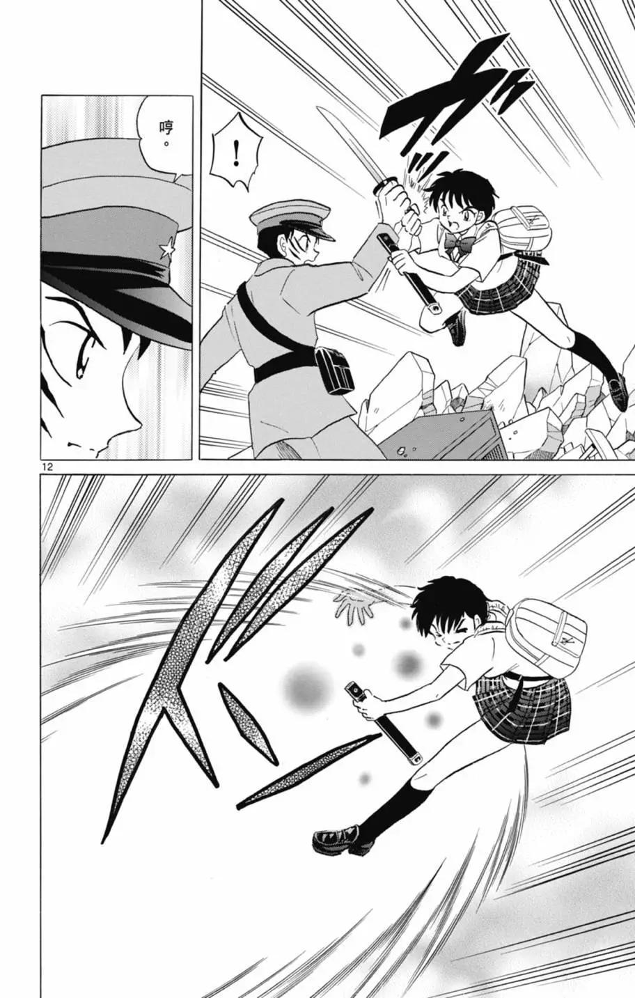 摩緒 - 第11卷(2/4) - 4