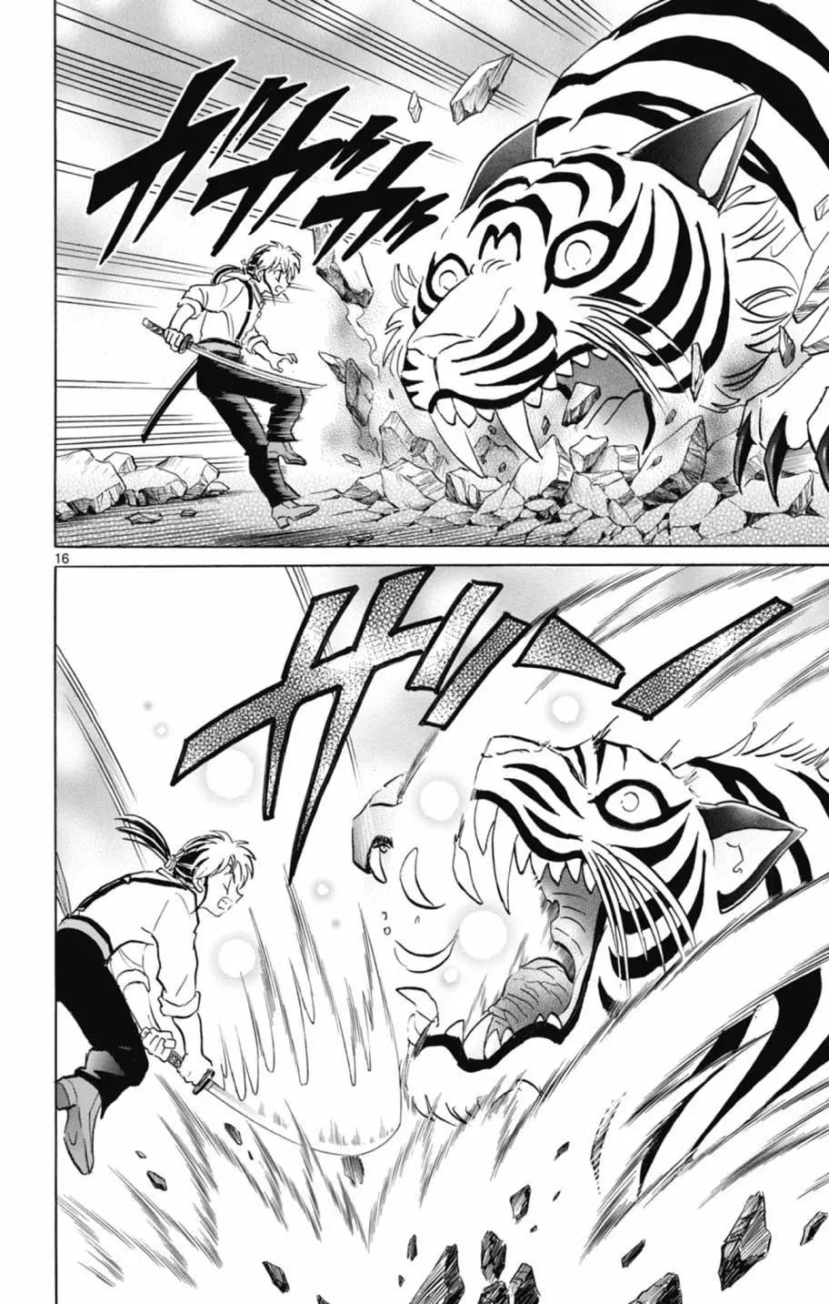 摩緒 - 第11卷(2/4) - 8