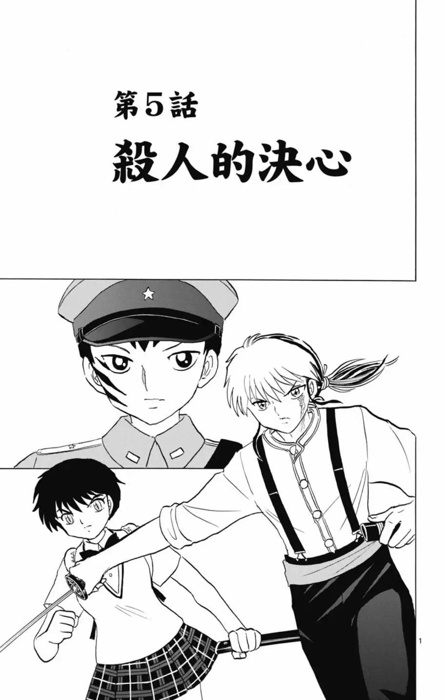 摩緒 - 第11卷(2/4) - 3