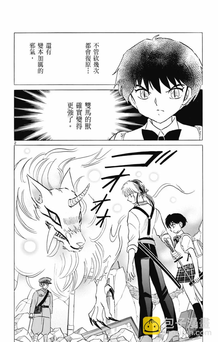 摩緒 - 第11卷(2/4) - 4