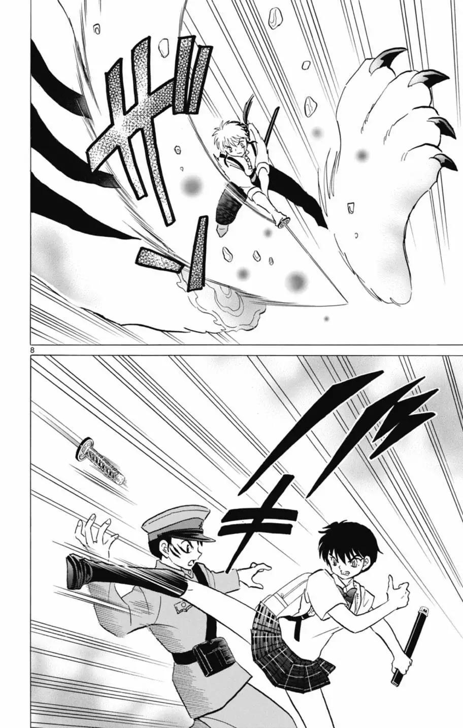 摩緒 - 第11卷(2/4) - 2