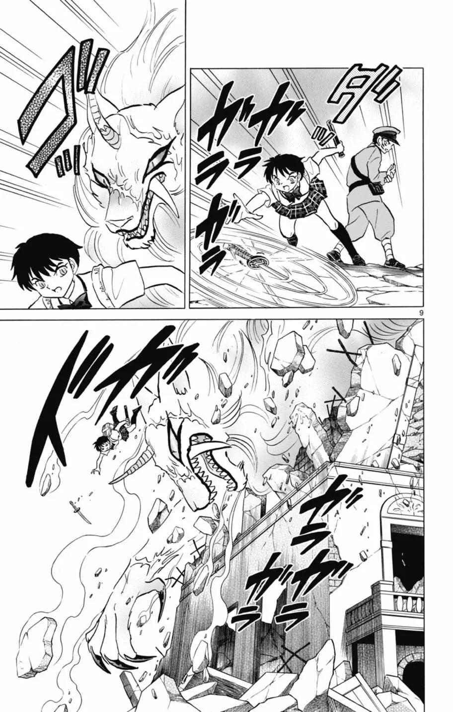 摩緒 - 第11卷(2/4) - 3