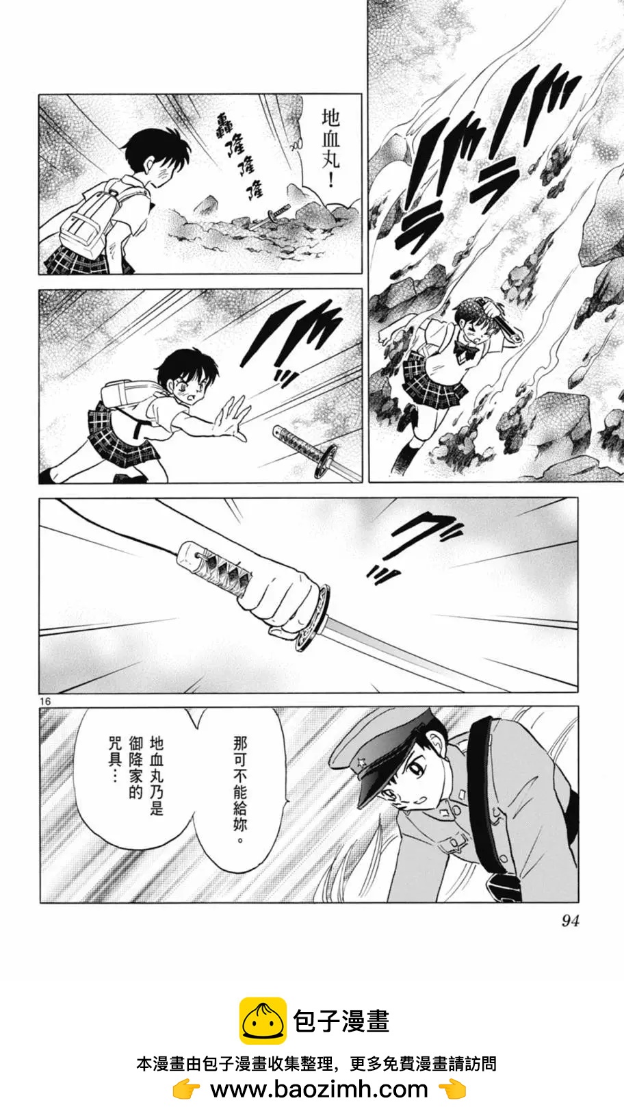 摩緒 - 第11卷(2/4) - 2