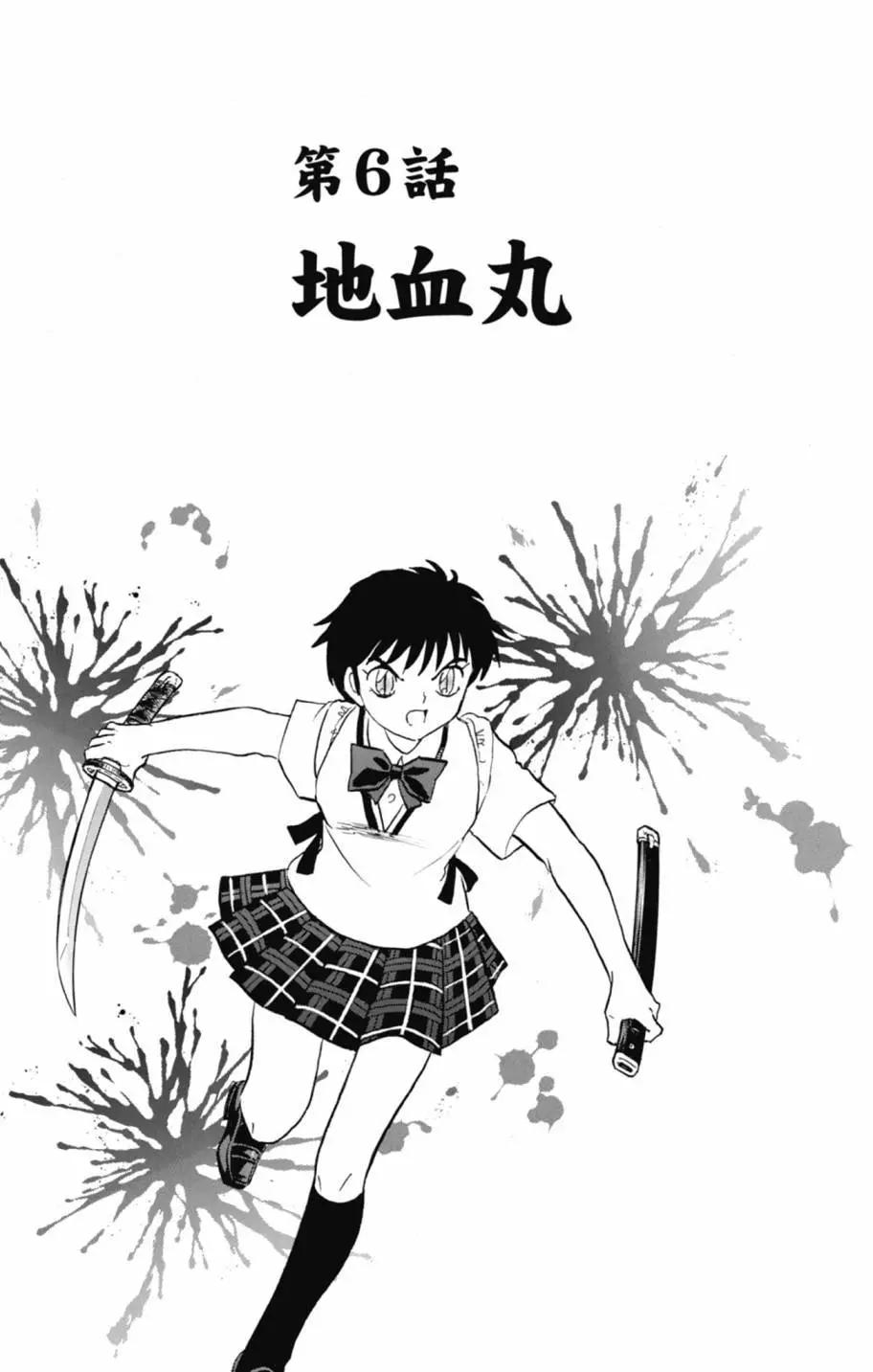 摩緒 - 第11卷(2/4) - 5