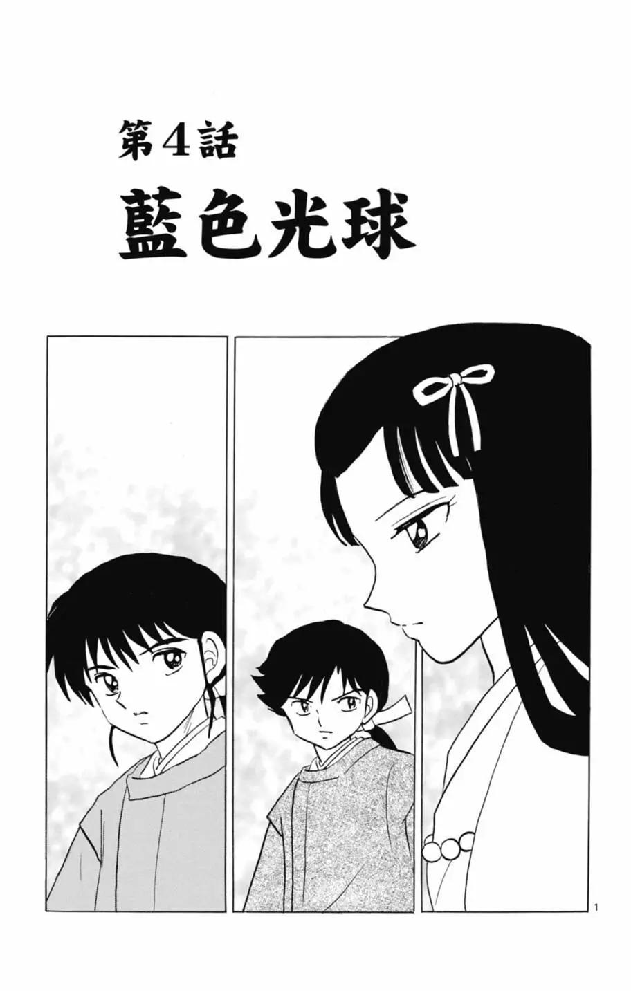 摩緒 - 第13卷(2/4) - 7