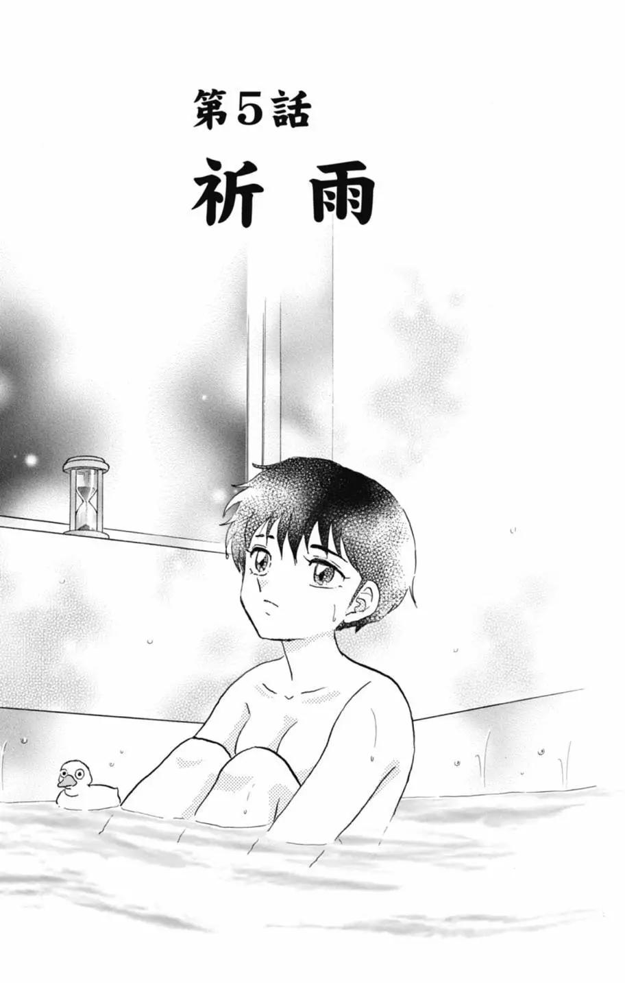 摩緒 - 第13卷(2/4) - 1
