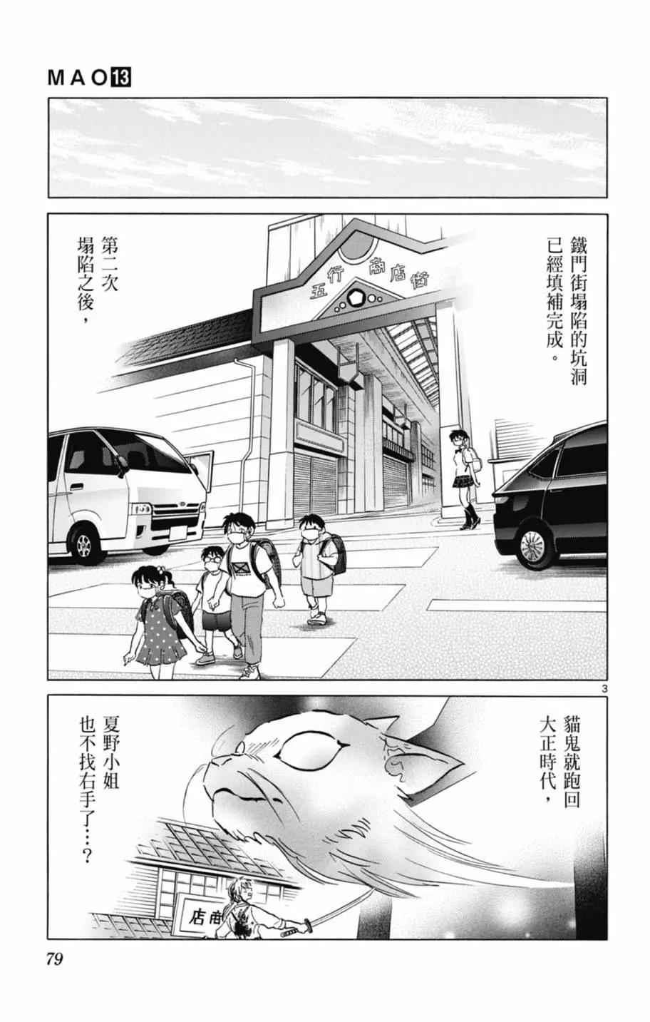 摩緒 - 第13卷(2/4) - 3