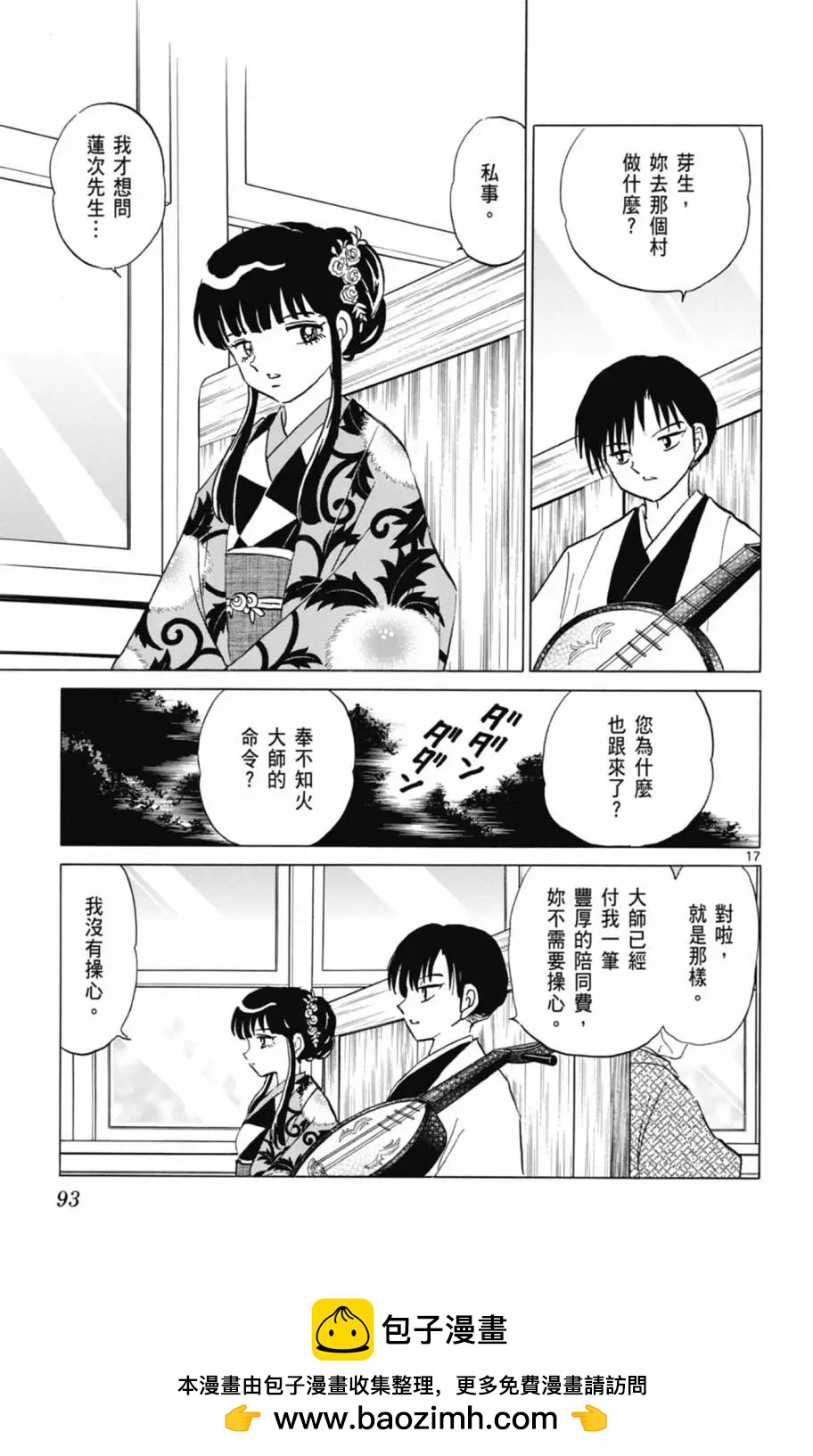 摩緒 - 第13卷(2/4) - 1