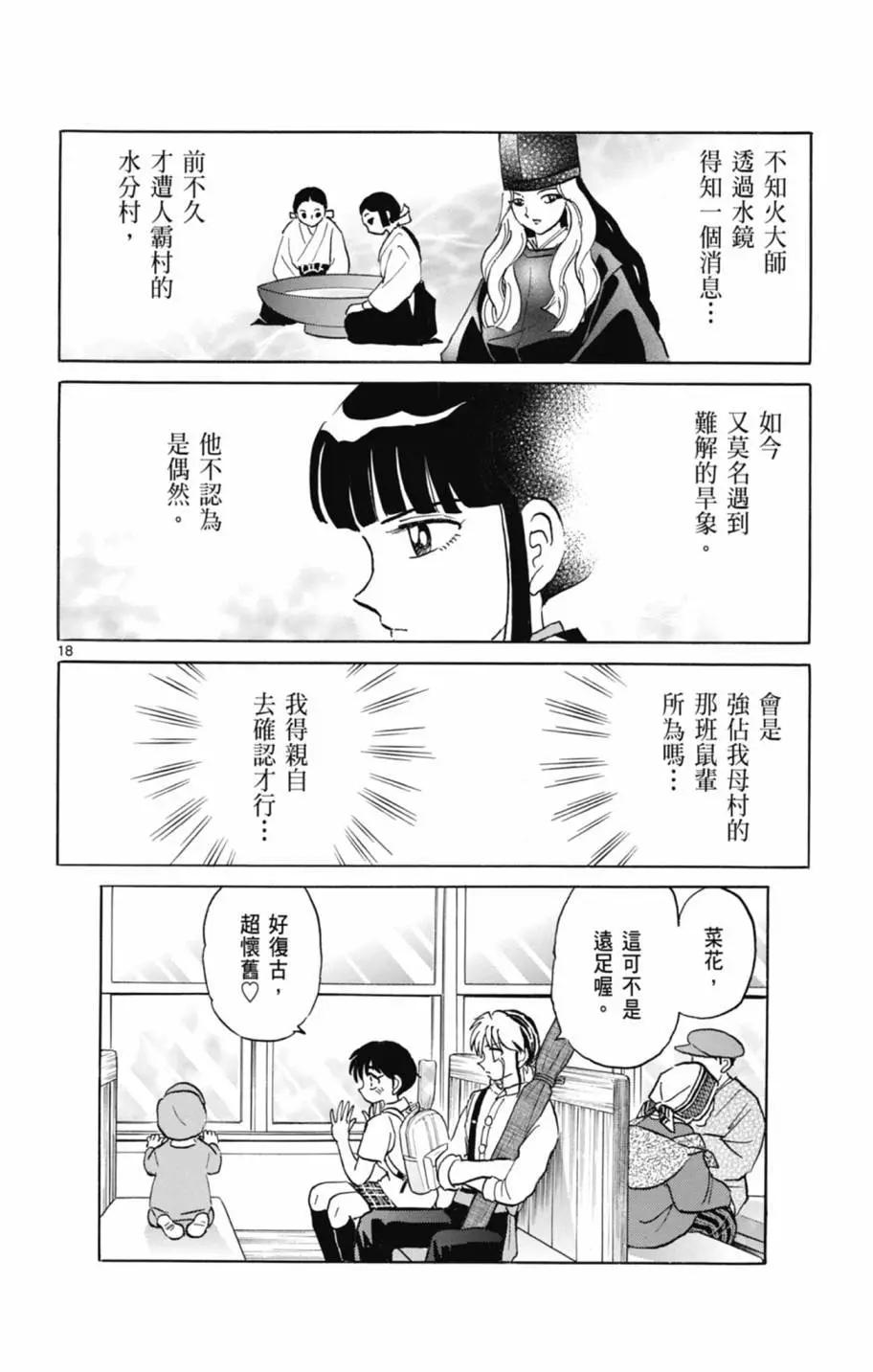 摩緒 - 第13卷(2/4) - 2