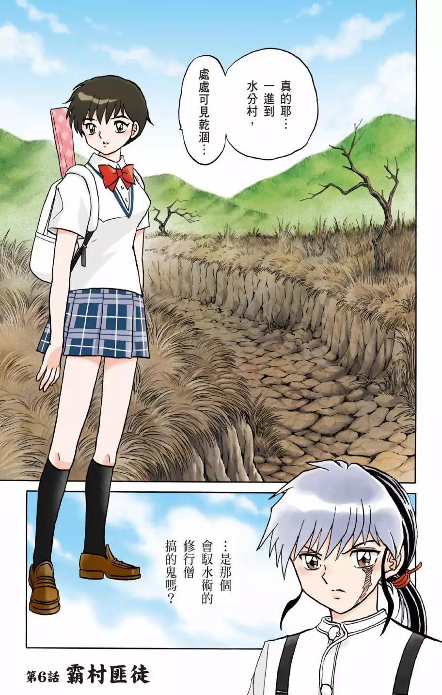 摩緒 - 第13卷(2/4) - 3