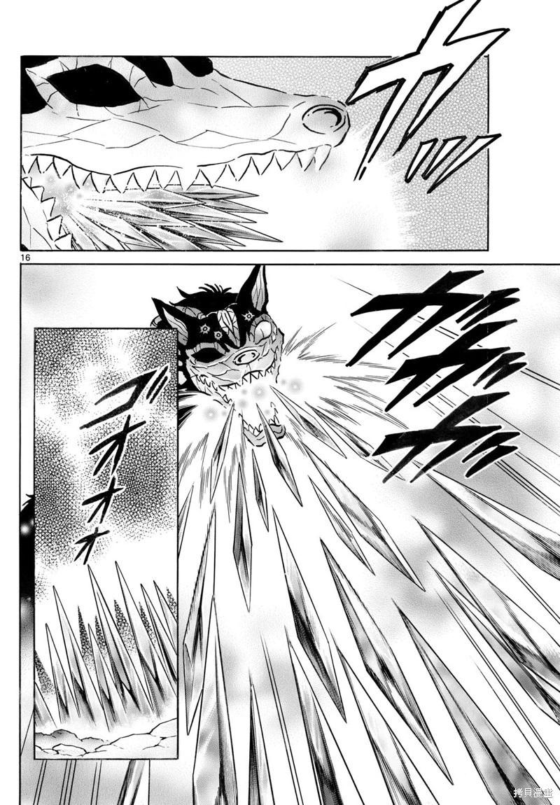 摩緒 - 第249話 - 3
