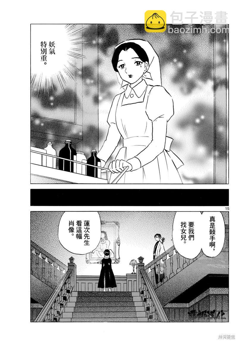 摩緒 - 第264話 - 3