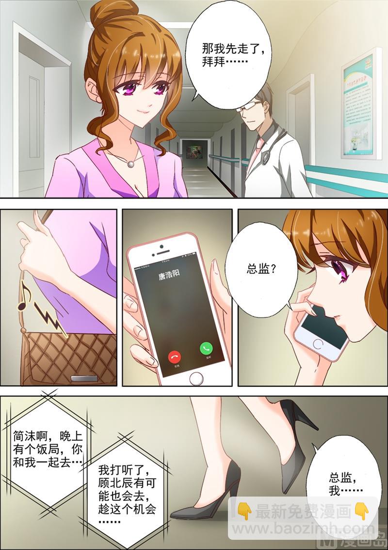 沫許辰光 - 第013話 狗血 - 1