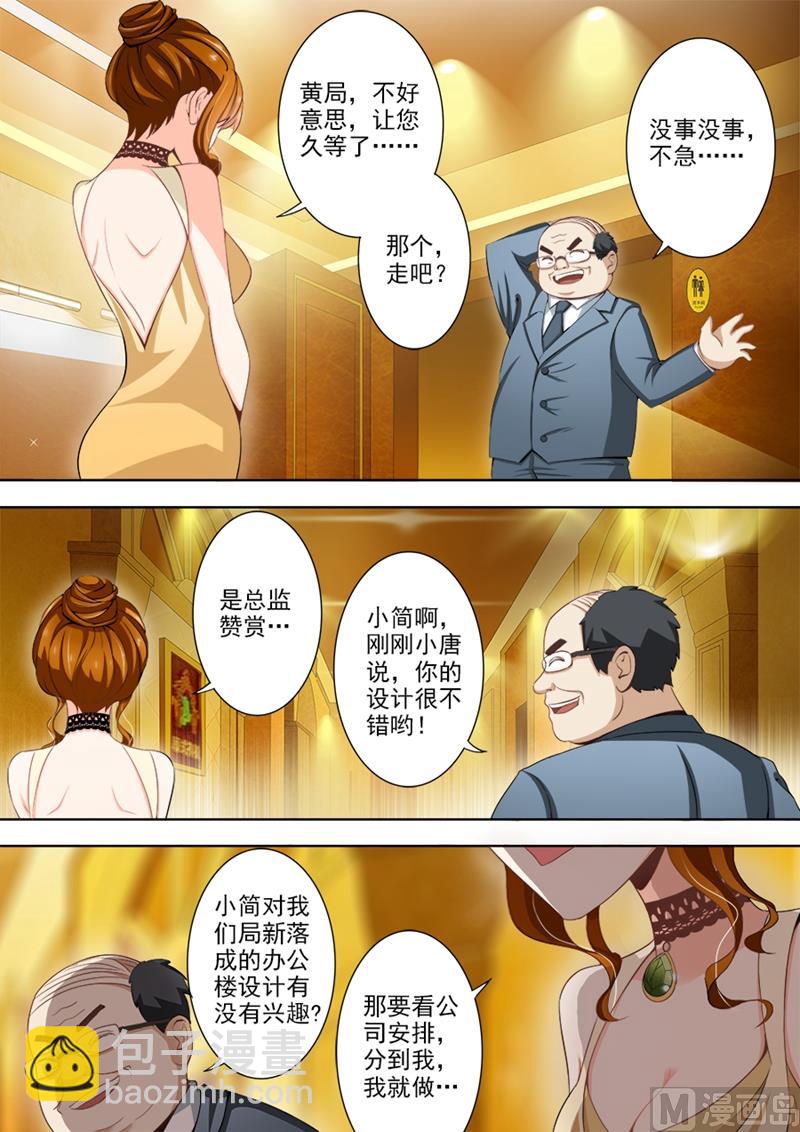 沫許辰光 - 第013話 狗血 - 2