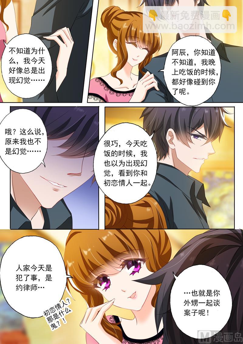 沫許辰光 - 第139話 深入淺出 - 2